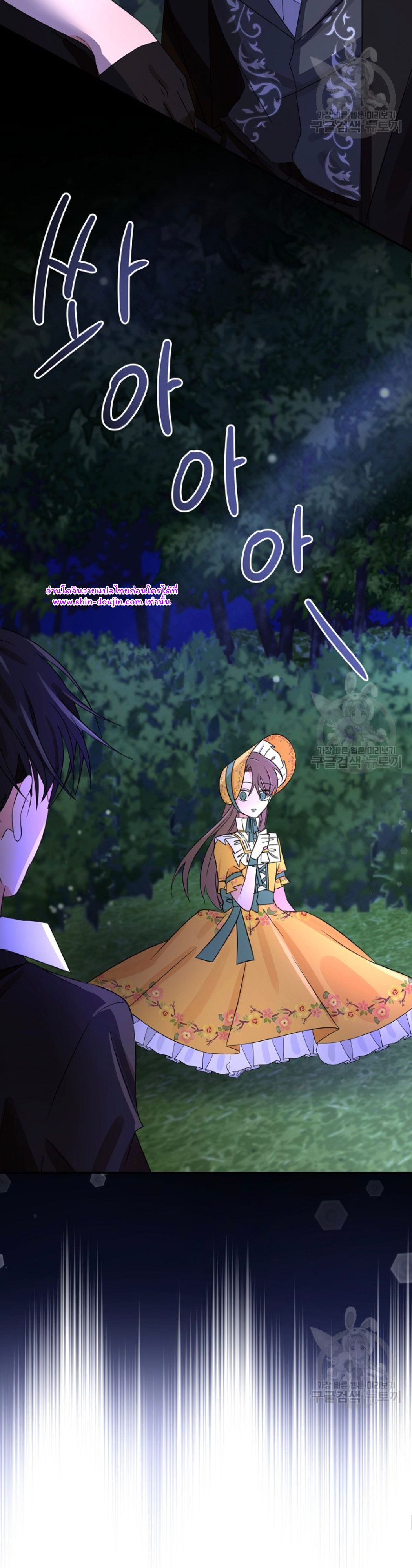 Stuck in My Sister’s Dating Sim EP 7